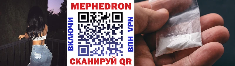 Меф мяу мяу Полтавская