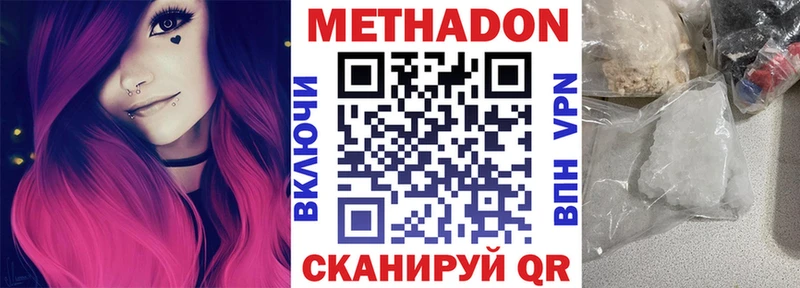 купить наркоту  OMG зеркало  Метадон VHQ  Полтавская 